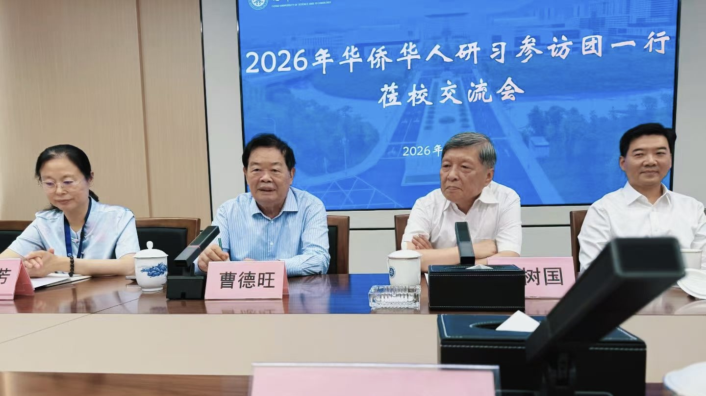 委员会张毅主席应邀参加“2026华侨华人福建研习参访活动3.jpg