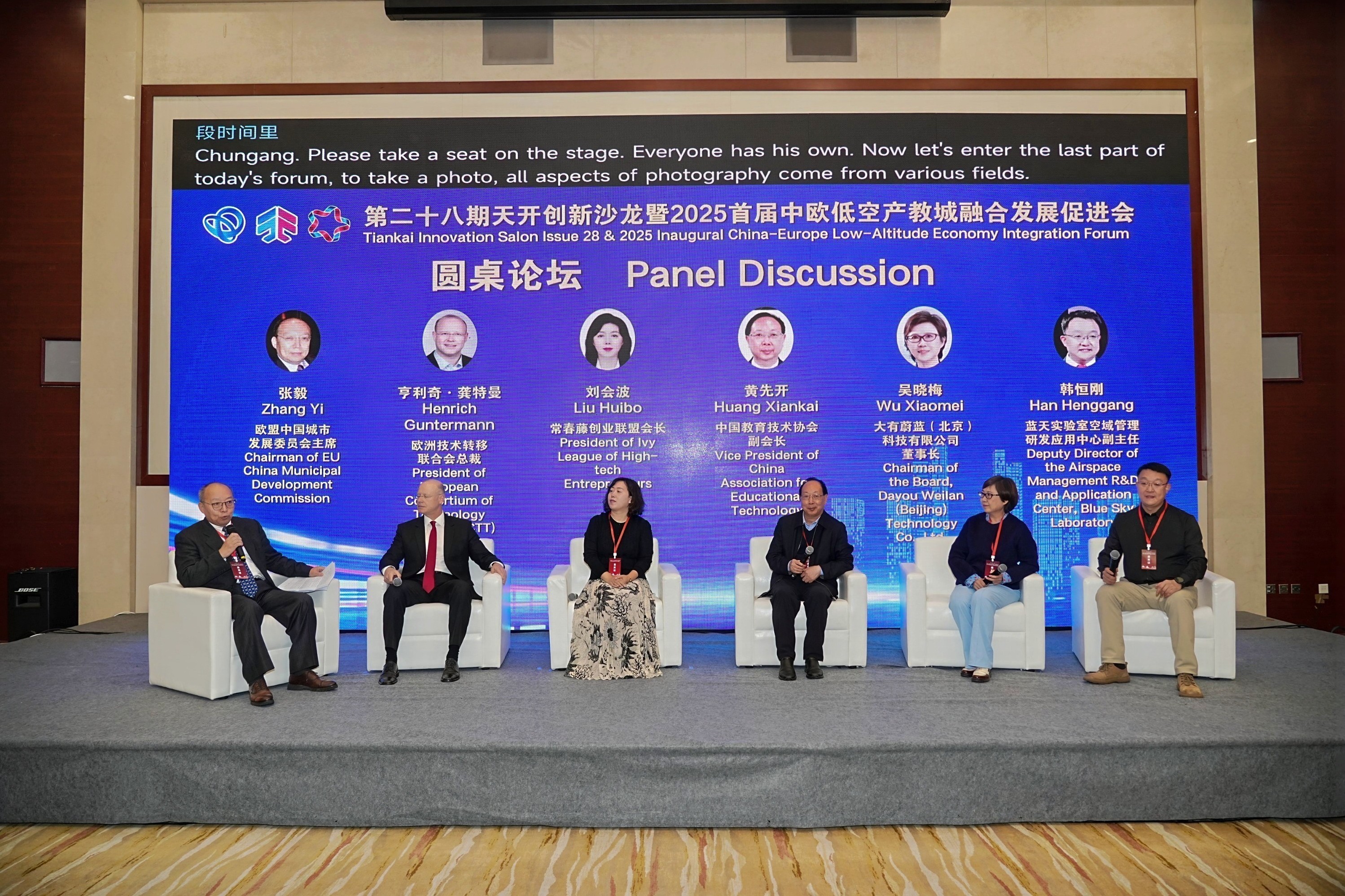 圆桌论坛.jpg
