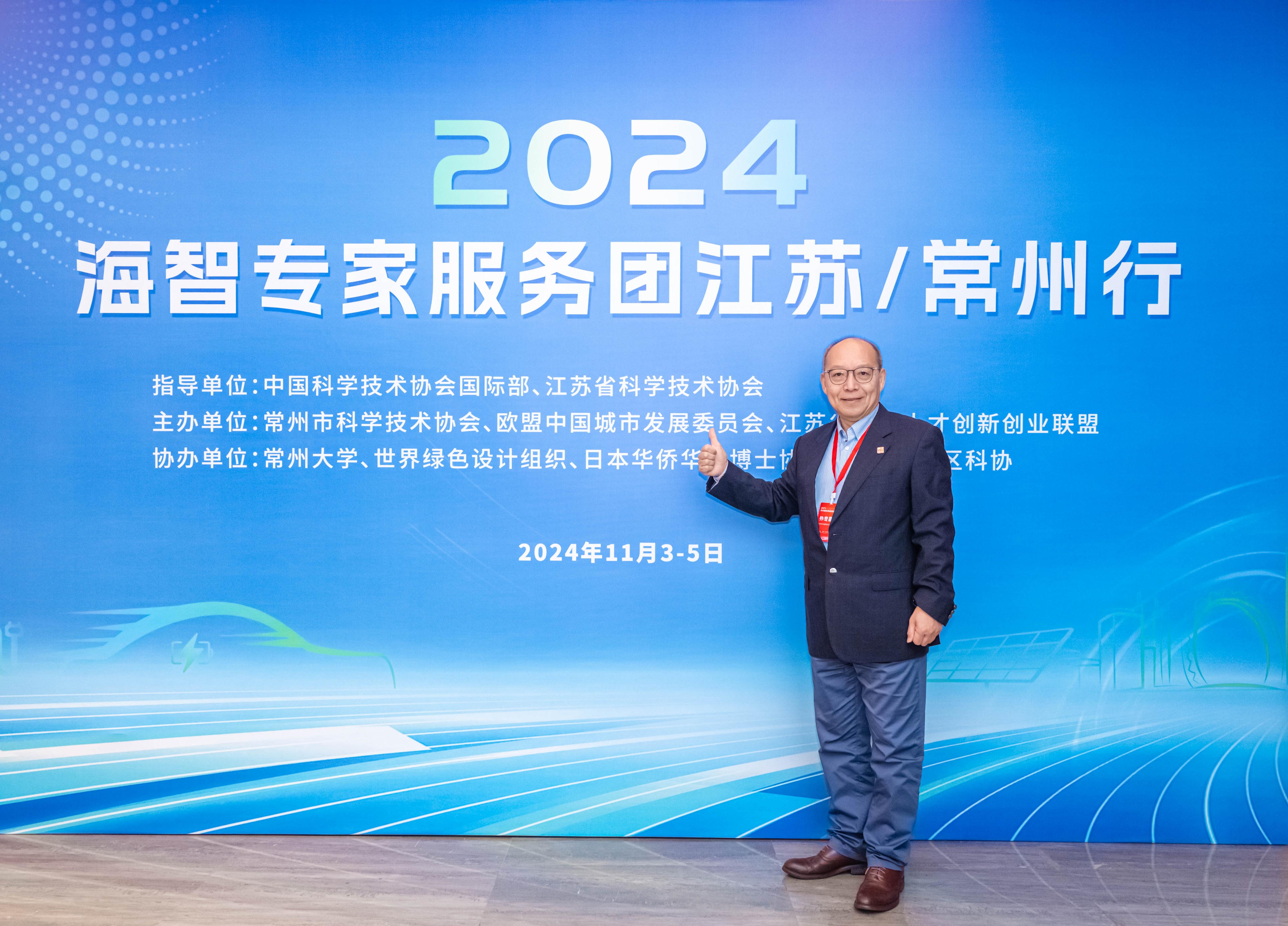 委员会主办2024海智专家服务团常州行1.jpg