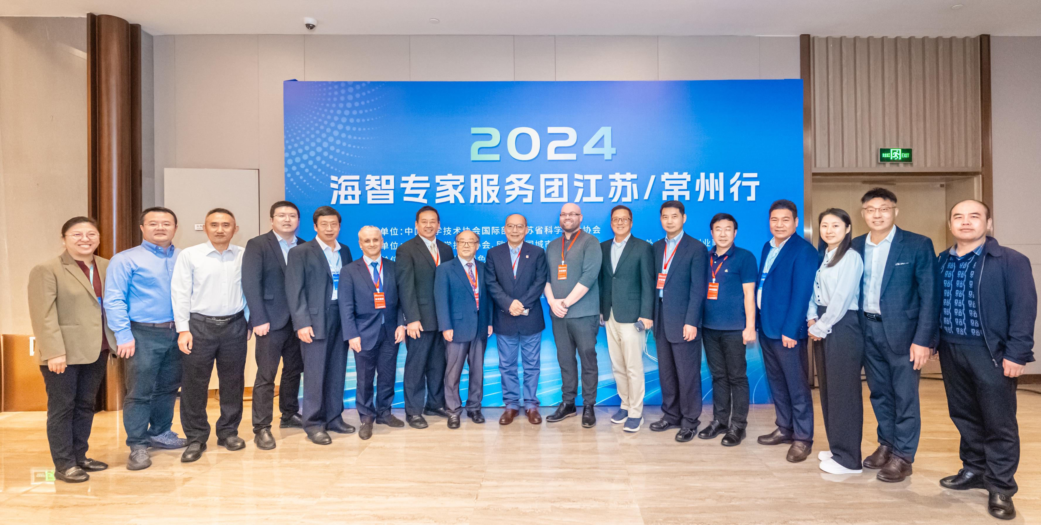 委员会主办2024海智专家服务团常州行2.jpg